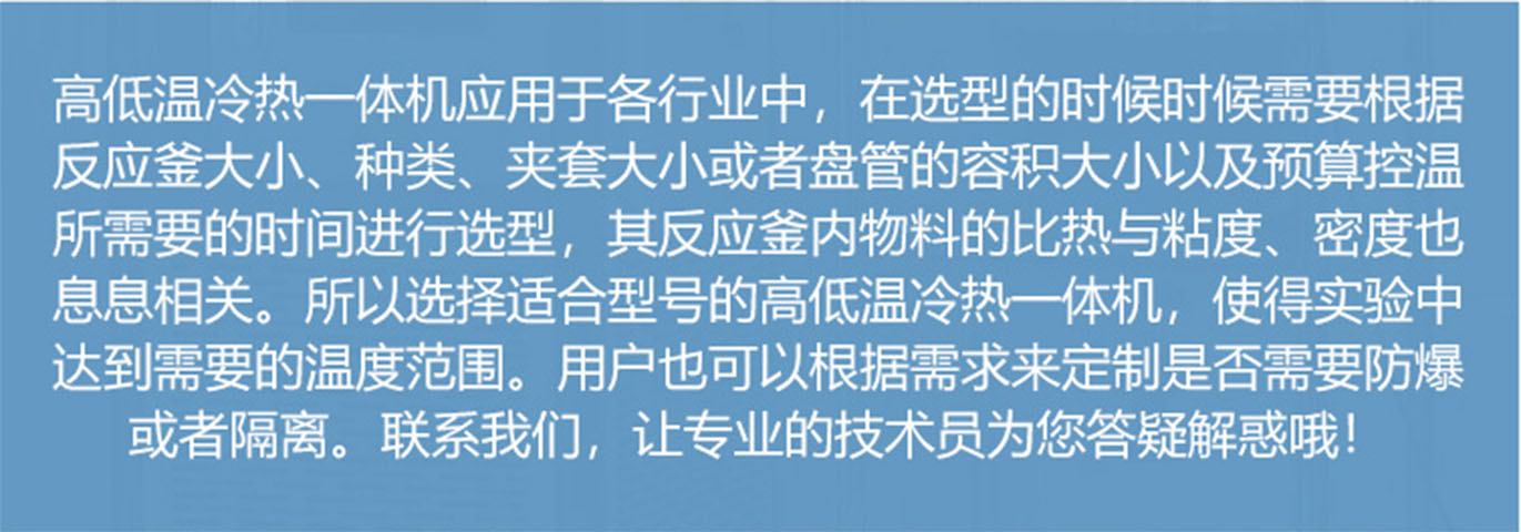 高(gāo)低(dī)溫介紹480.jpg